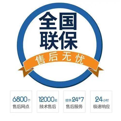 咸阳西门子博世冰箱服务中心